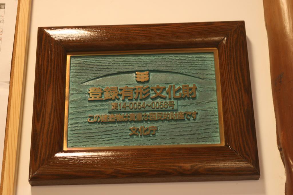 Kansuiro Annex Hakone Buitenkant foto