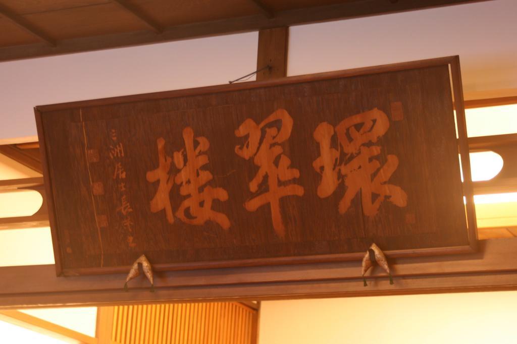 Kansuiro Annex Hakone Buitenkant foto